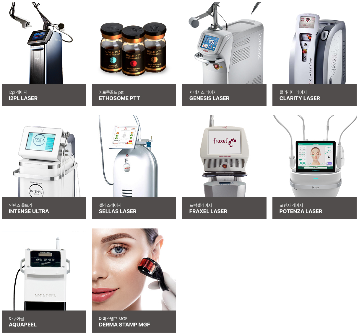NANA dermatology skin care treatments for glowing healthy glass skin in Seoul Korea