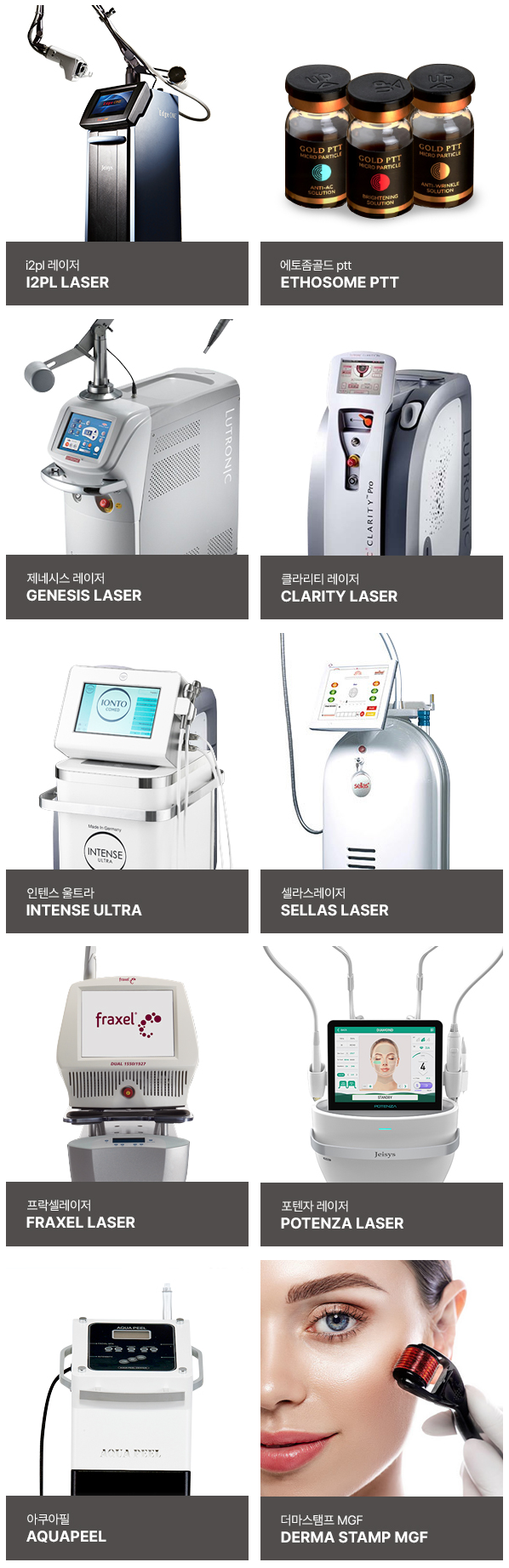 NANA dermatology skin care treatments for glowing healthy glass skin in Seoul Korea