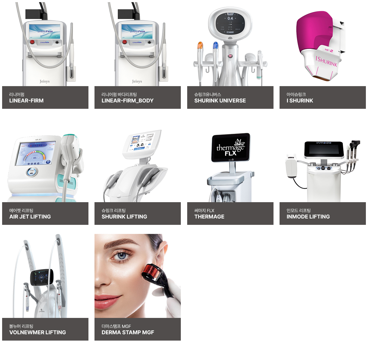 NANA dermatology skin tightening treatments for lifted and firm skin in Seoul Korea