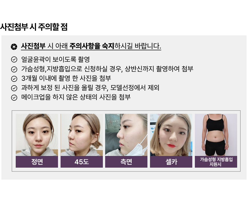 Real model photo upload guide